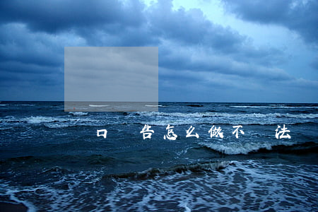 門口廣告怎么做不違法