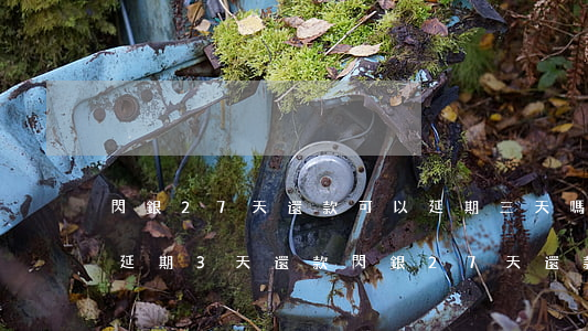 閃銀27天還款可以延期三天嗎為什么，請求延期3天還款：閃銀27天還款政策原因解析