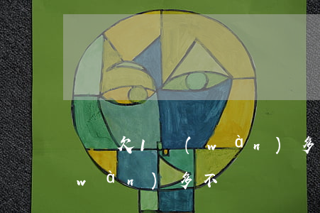 閃銀欠1萬(wàn)多不還(閃銀欠1萬(wàn)多不還)
