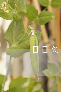 閃銀欠一萬2年沒還(閃銀欠款不用還了嗎)