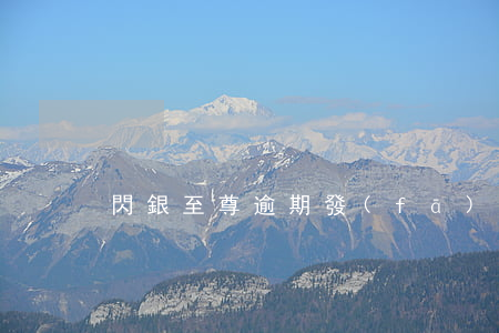 閃銀至尊逾期發(fā)律師函