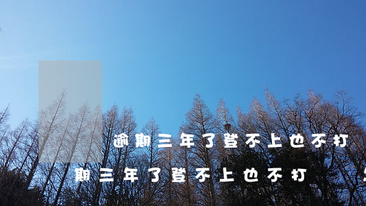 閃銀逾期三年了登不上也不打電話-閃銀逾期三年了登不上也不打電話怎么辦