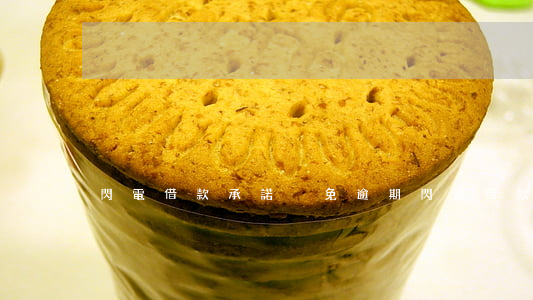 閃電借款承諾減免逾期(閃電借款可以延期)