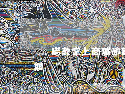 閃電借款掌上商城逾期(閃電借款掌上商城逾期)