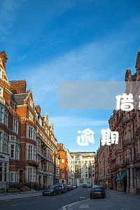 閃電借款逾期幾年會凍結支付寶嗎-支付寶逾期會凍結資金嗎