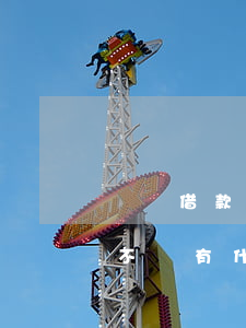閃電借款逾期會(huì)坐牢嗎(閃電借款不還有什么后果)