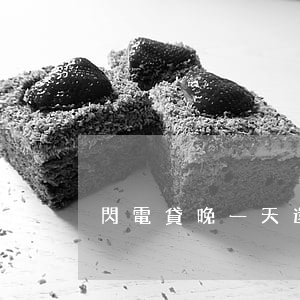 閃電貸晚一天還款己逾期(閃電貸逾期三天)