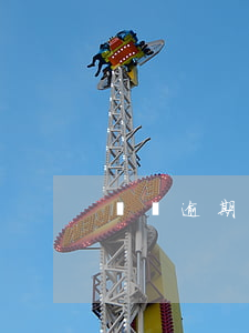 閃電逾期7000 閃電逾期不還會怎么樣