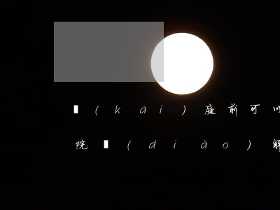 開(kāi)庭前可以申請(qǐng)法院調(diào)解嗎(開(kāi)庭前調(diào)解成功還需要開(kāi)庭嗎)