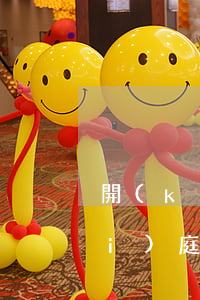 開(kāi)庭審理原告注意什么(開(kāi)庭被告需要注意什么)