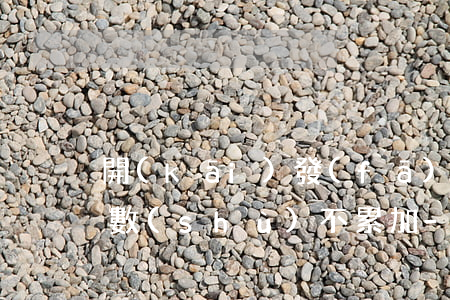 開(kāi)發(fā)商合同簽訂逾期天數(shù)不累加-開(kāi)發(fā)商合同簽訂逾期天數(shù)不累加違約金