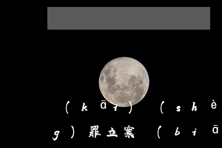 開(kāi)設(shè)賭場(chǎng)罪立案標(biāo)準(zhǔn)_2021開(kāi)設(shè)賭場(chǎng)罪量刑標(biāo)準(zhǔn)和認(rèn)定構(gòu)成要件