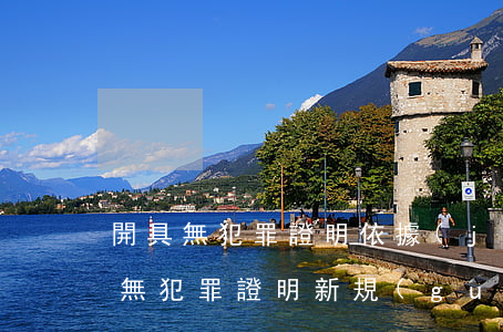 開具無犯罪證明依據(jù)什么法律(開具無犯罪證明新規(guī)定)