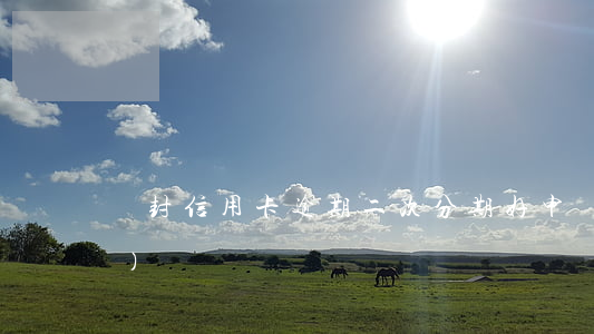 開封信用卡逾期二次分期好申請(qǐng)嗎