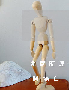 開庭時原告如何開場白，離婚開庭時原告如何開場白