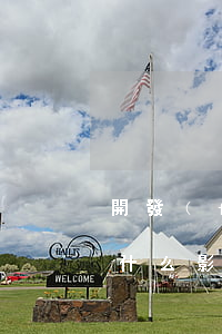 開發(fā)商欠銀行錢對業(yè)主有什么影響-開發(fā)商欠銀行錢對業(yè)主有什么影響嗎