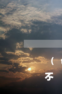 開發(fā)商無力償還(開發(fā)商欠錢不還怎么辦最有效的方法)