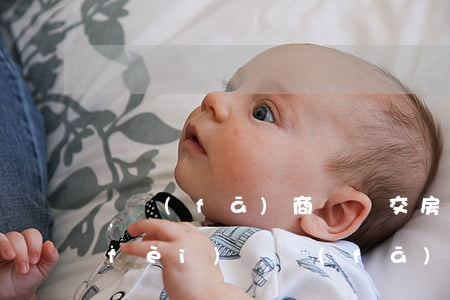 開發(fā)商違約交房請律師怎么收費(fèi)(開發(fā)商不賠付違約金可以找誰投訴)