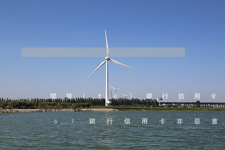 開發(fā)銀行信用卡逾期證明(浦發(fā)銀行信用卡非惡意逾期證明模板)