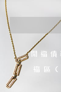 開福債務(wù)律師事務(wù)所-開福區(qū)法院法律援助中心電話