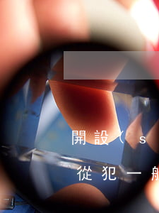 開設(shè)賭場(chǎng)主犯和從犯一般相差多少(開設(shè)賭場(chǎng)罪共犯的理解)