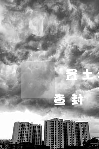 閑置土地可以司法查封嗎(閑置土地可以司法查封嗎)
