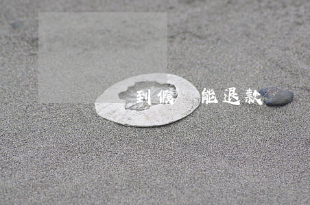 閑魚買到假貨能退款嗎