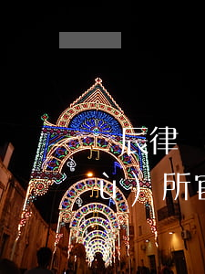 閩辰律師事務(wù)所(閩辰律師事務(wù)所官網(wǎng))