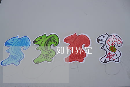 闖紅燈如何界定,誤闖紅燈怎么辦