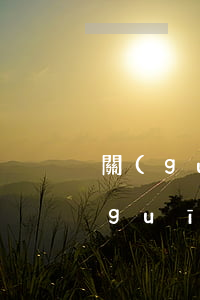 關(guān)于信用卡透支的法律法規(guī)(什么情況算信用卡惡意透支)