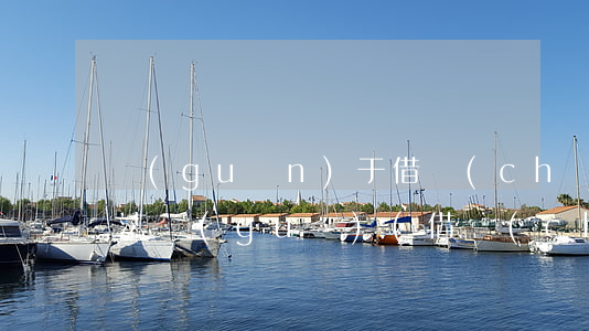 關(guān)于借車(chē)具體法律法規(guī)(借車(chē)給朋友哪些情況要承擔(dān)法律責(zé)任)