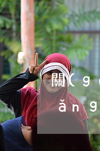 關(guān)于團(tuán)貸網(wǎng)逾期催還公告(團(tuán)貸網(wǎng)最新通報(bào))
