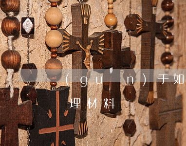 關(guān)于如何辦理暫住證明（暫住證辦理材料）