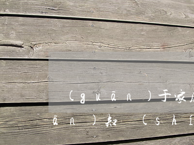 關(guān)于家庭冷暴力的相關(guān)知識(shí)有哪些