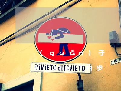 關(guān)于撫養(yǎng)費(fèi)起訴的步驟(關(guān)于撫養(yǎng)費(fèi)起訴的步驟)