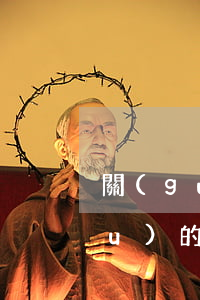 關(guān)于評估機(jī)構(gòu)的選擇程序問題（一般不受選擇時點(diǎn)的影響）