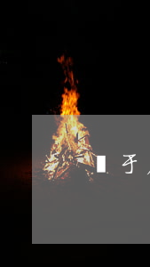關于雇傭和承攬的區(qū)別