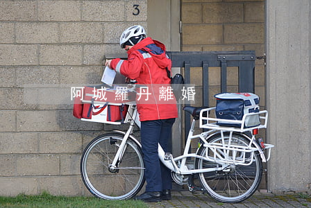 阿城羅丹離婚