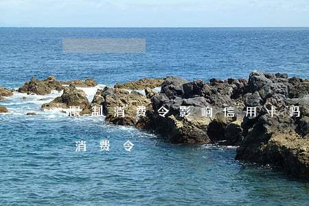 限制消费令影响信用卡吗（信用卡逾期被限制消费令）