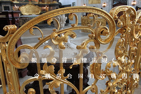 限購令算法律法規(guī)么(違反限購令購房合同有效嗎,因購房資格發(fā)生糾紛怎么辦)