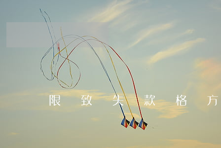 “限購”致喪失貸款資格 買方要求解除合同