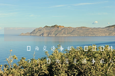 陜西交通事故三級傷殘精神損失費多少(2020陜西省交通事故人身損害賠償標準)