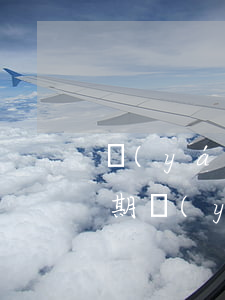 陽(yáng)泉商業(yè)銀行貸款逾期(陽(yáng)泉商業(yè)銀行貸款逾期)