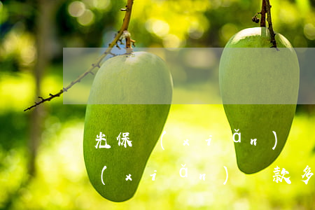 陽光保險(xiǎn)貸款逾期半年(陽光保險(xiǎn)貸款多久起訴)