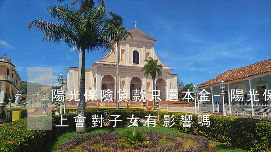 陽光保險貸款只還本金-陽光保險貸款還不上會對子女有影響嗎
