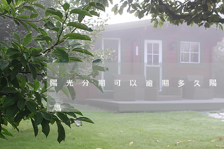 陽光分期可以逾期多久(陽光貸可以延期還款嗎)
