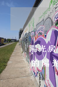 陽光房拆除有補償嗎(已經(jīng)搭好的陽光房要拆除)