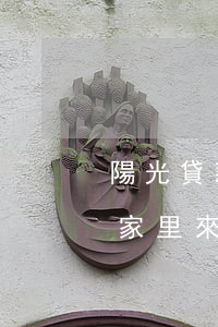 陽光貸款逾期幾天催收(陽光貸款逾期了要上家里來)