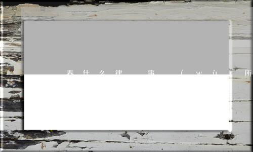 陽春什么律師事務(wù)所(陽春律師免費(fèi)咨詢電話)