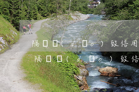 隔離導(dǎo)致信用卡逾期怎么處理(被隔離導(dǎo)致信用卡逾期咋辦)